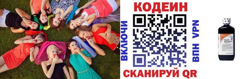 Кодеиновый сироп Lean напиток Lean (лин)  MEGA ссылка  Омск 
