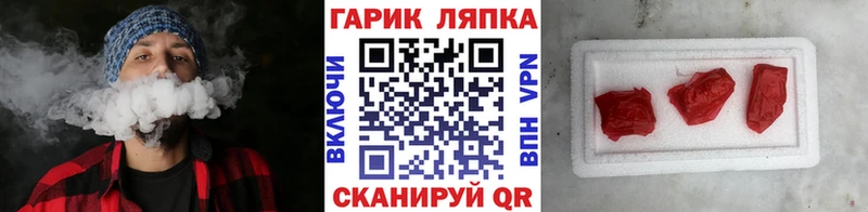 ГАШИШ гарик  hydra tor  Омск 