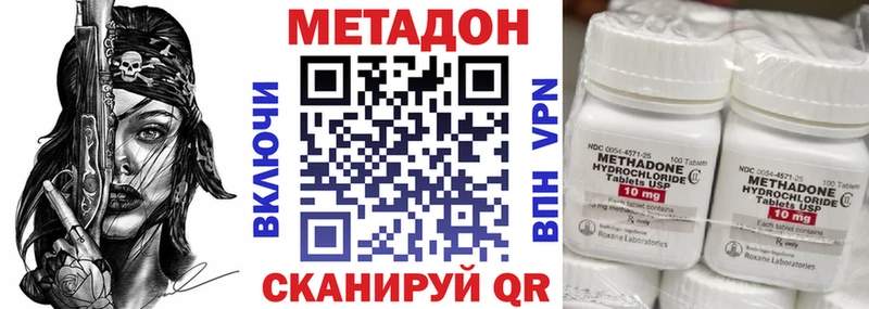 Метадон VHQ  Омск 